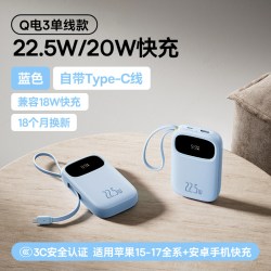 倍思 Q电3充电宝大容量202520000毫安超薄小巧便携自带线快充移动电源适用苹果16