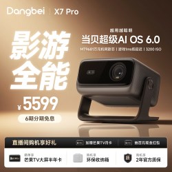 当贝 X5S 云台激光投影仪