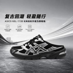 亚瑟士 GEL-1130 MULE舒适贴合包头女款 一脚蹬穆勒拖鞋