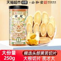 88VIP：SUN CLARA 元气四宝茶包党参黄芪麦冬西洋参中草药材旗舰正品泡水元气满满