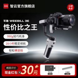 智云 写趣WEEBILL 3E手持云台相机稳定器WB3E微单单反专业拍摄手持云台防抖运动相机卡片机跟拍微毕3E