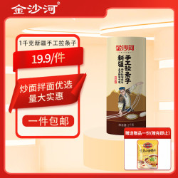 金沙河 新疆手工拉条子 1000g