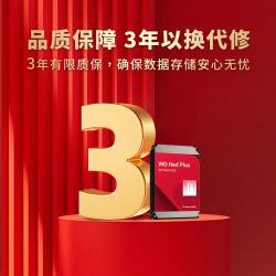 群晖 西部数据WD红盘Plus 机械硬盘4T 6T 8T 12Tnas服务器HDD硬盘
