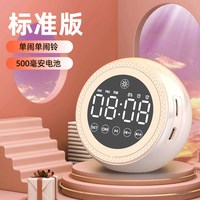 移动端：mogolala 氛围小夜灯 无线闹钟蓝牙音箱