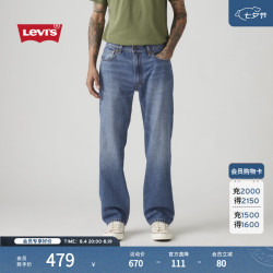 Levi's 男士美式复古水洗555宽松直筒牛仔裤 中蓝色 32