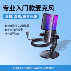 绿联 麦克风直播台式机电脑手机话筒收音电容游戏降噪录音设备