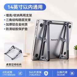 奥睿科 两用 笔记本电脑支架