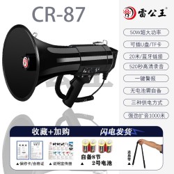 雷公王 CR-87手持50W高音大功率喇叭户外扬声扩音器USB录音喊话器