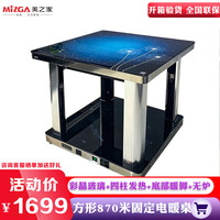 美之家 M870K-蓝色经典 彩晶钢玻桌面 底玻暖脚 无炉电暖桌取暖桌电暖炉电暖茶几烤火桌家