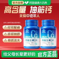健力多 汤臣倍健钙片抽筋骨质疏松女性补钙成年人正品旗舰店官方中老年人