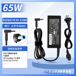 米瑞思 适用惠普笔记本充电器hp电脑电源适配器线19.5V3.33A/7.7A通用原装正品150W光影暗影精灵战66星14
