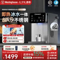 移动端：西屋电气 即热式 制冷饮水机