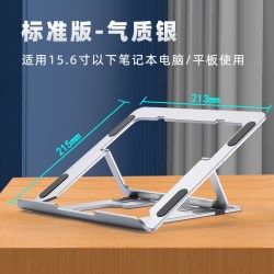 冷桌 笔记本电脑支架托架办公室桌面增高架子铝合金mac折叠便携macbook手提pro散热架可调节升降13/15/17寸用