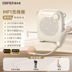 漫步者 MF1无线领夹小蜜蜂扩音器教师专用上讲课大音量导游麦克风