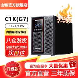 SANTAK UPS不间断电源企业交换机机房断电延时稳压升级款C3K-E 2700W