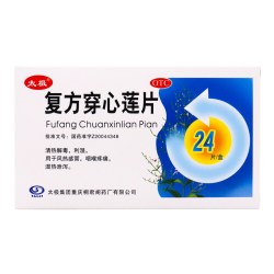 太极 复方穿心莲片24片/盒 清热解毒利湿风热感冒咽喉疼痛湿热泄泻