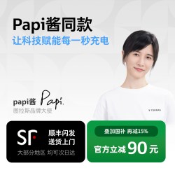 图拉斯 快充 充电宝 自带线插头