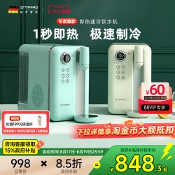 grossag 德国grossag复古即热式速冷饮水机家用制冷桌面台式小型饮水器