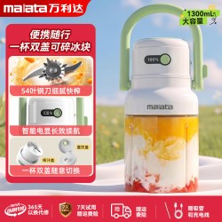 万利达 榨汁机便携式榨汁杯小型家用原果汁机无线充电2026新吨吨桶