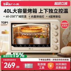 小熊 DKX-B40R2 电烤箱 40L 鼠尾草绿