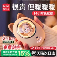 名创优品 暖手宝迷你小随身携带女生2024新充电自发热手握暖宝宝防爆便携冬天暖手热水袋