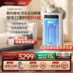 舒乐氏 除猫毛除异味除过敏原 宠物空气净化器
