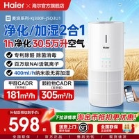 移动端：海尔 除甲醛 空气净化无雾加湿一体机