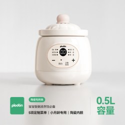 PLODON 微压米油辅食锅婴儿宝宝辅食饭煲电炖锅BB煲煮粥炖盅