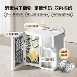 九阳 太空舱三合一喂养台奶瓶消毒柜烘干婴儿泡奶宝宝恒温壶摇奶器
