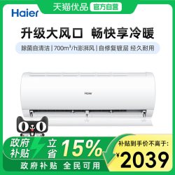 海尔 空调 KFR-35GW/C200-1
