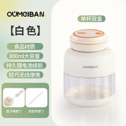 欧美邦 榨汁杯大容量无线充电便携式榨汁机多功能鲜榨果汁可碎冰