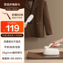 苏泊尔 微增压大蒸汽 挂烫机