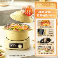 移动端、88VIP：小熊 珐琅锅电煮锅家用宿舍小型分体式电火锅蒸锅电炒锅泡面小电锅