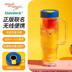 三光云彩 盖朗&WiggleWiggle联名双层榨汁杯碎冰便携双盖直饮水杯