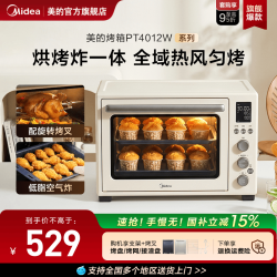美的 idea 美的 烤箱家用智能烘焙发酵烘烤一体机