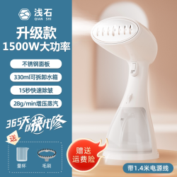 浅石 手持挂烫机小型家用蒸汽熨烫机电熨斗烫衣服便携式宿舍学生
