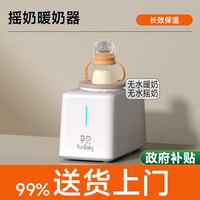 孕贝 摇奶器恒温水壶二合一温奶器暖奶婴儿冲奶壶家用F15