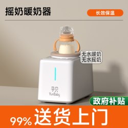 孕贝 摇奶器恒温水壶二合一温奶器暖奶婴儿冲奶壶家用F15