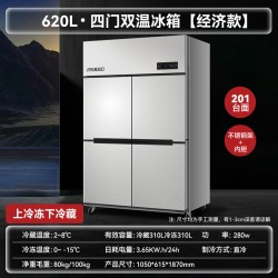 奥克斯 四门冰箱商用四开门冷藏冷冻柜厨房立式4开门冷柜六门冰柜