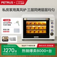 移动端：柏翠 k55pro电烤箱平风炉二合一体家用小型烘焙商用大容量发酵空