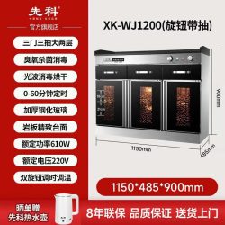 先科 商用餐边茶水碗筷消毒柜台面配餐紫外线消毒碗柜抽屉茶水柜