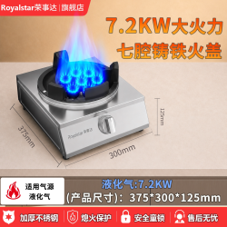 荣事达 猛火灶燃气灶 液化气 单眼台式灶具