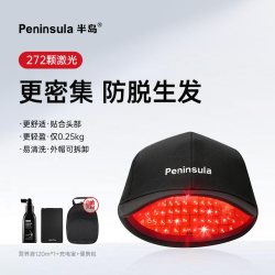 半岛 生发帽272颗红光生发仪头盔防脱密发健发帽