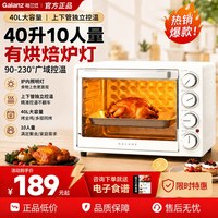 格兰仕 KB32-FS40 电烤箱  32L