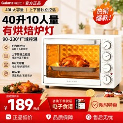 格兰仕 KB32-FS40 电烤箱  32L