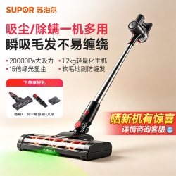 苏泊尔 手持无线吸尘器