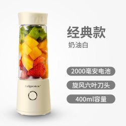 格立高 榨汁机家用迷你水果小型充电便携式炸果汁机口杯电动榨汁杯