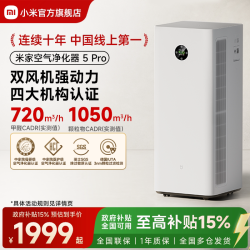米家 5Pro系列 AC-M27-SC 家用空气净化器