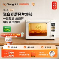 移动端：长帝 CRDF系列 电子控温 电烤箱