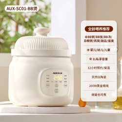 奥克斯 微压米油辅食锅婴儿宝宝辅食专用电饭煲电炖锅煮粥陶瓷BB煲